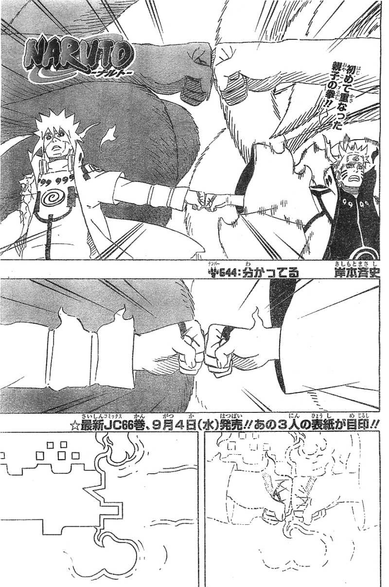 Naruto - Chapter 644 - Page 1