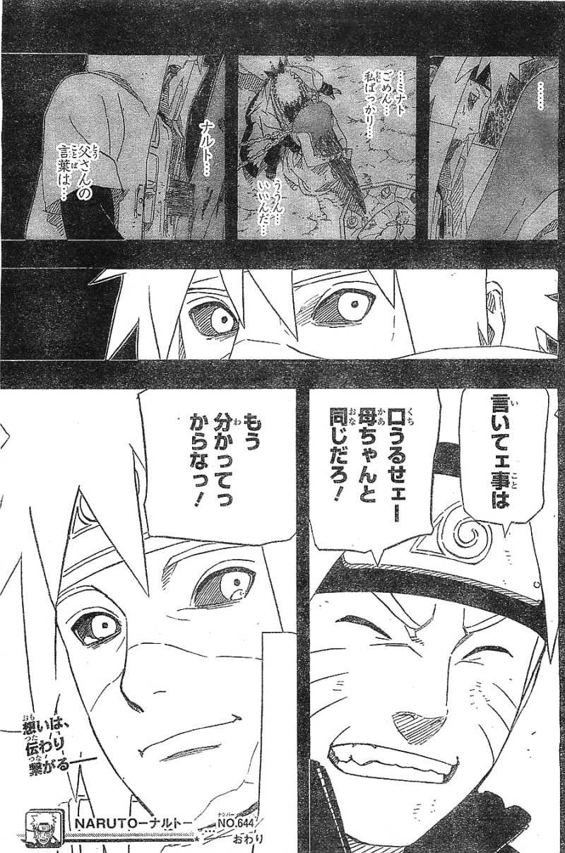 Naruto - Chapter 644 - Page 15