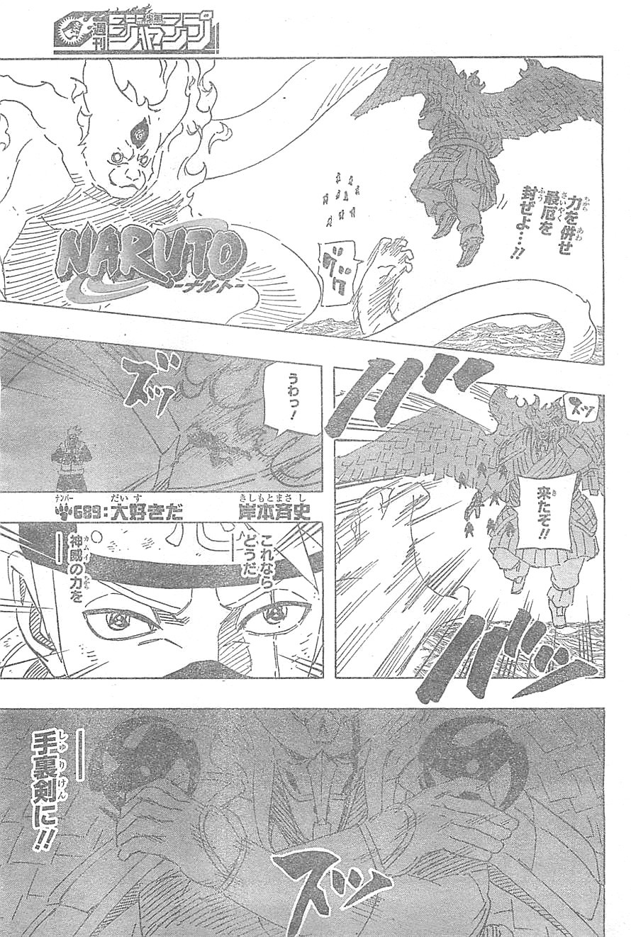 Naruto - Chapter 689 - Page 1