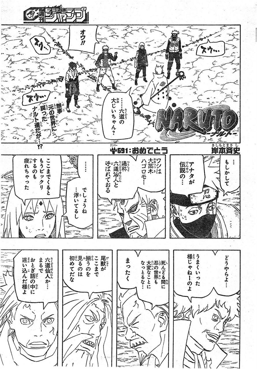 Naruto - Chapter 691 - Page 1