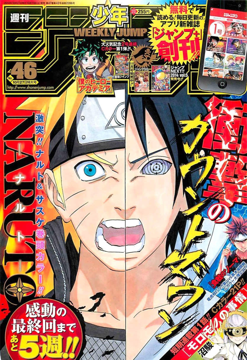 Naruto - Chapter 695 - Page 1
