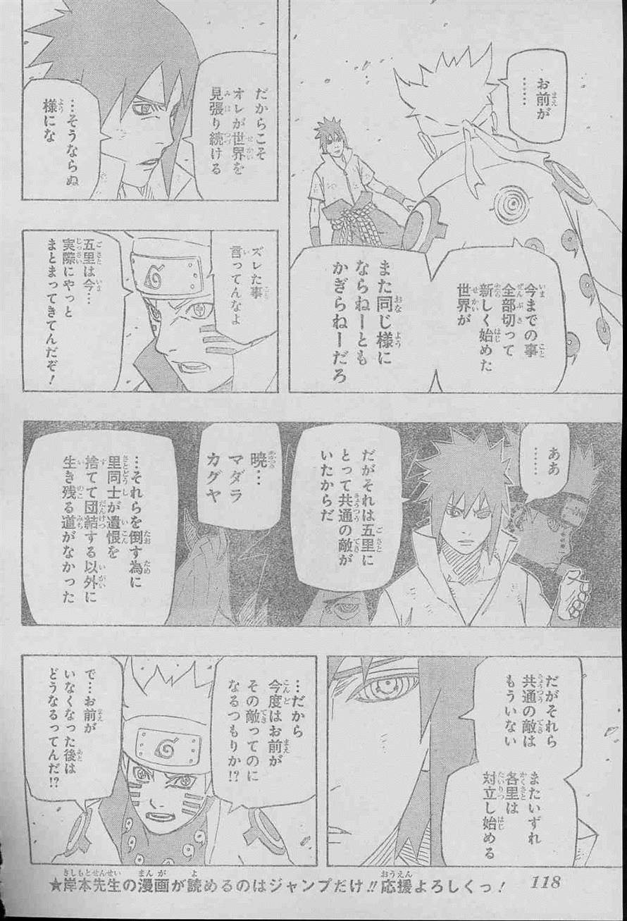 Naruto - Chapter 697 - Page 1