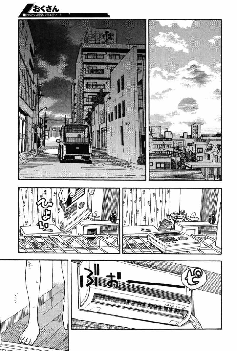 Okusan - Chapter 38 - Page 29