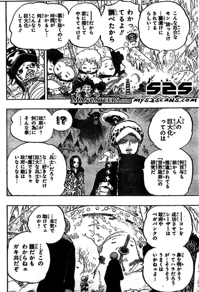 One Piece Chapter 668 Page 8 Raw Manga 生漫画
