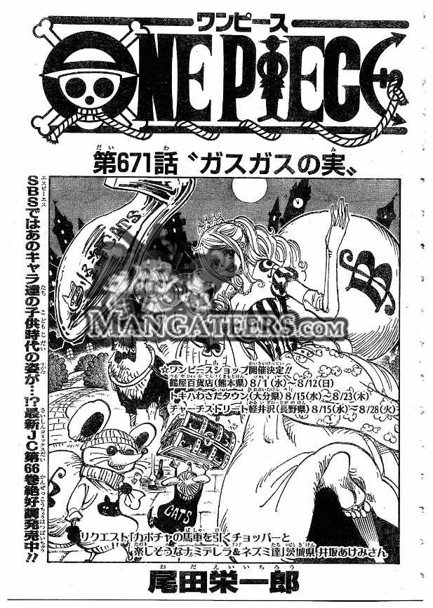 One Piece - Chapter 671 - Page 1