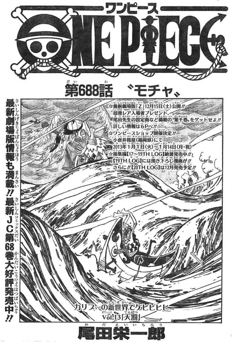 One Piece - Chapter 688 - Page 1