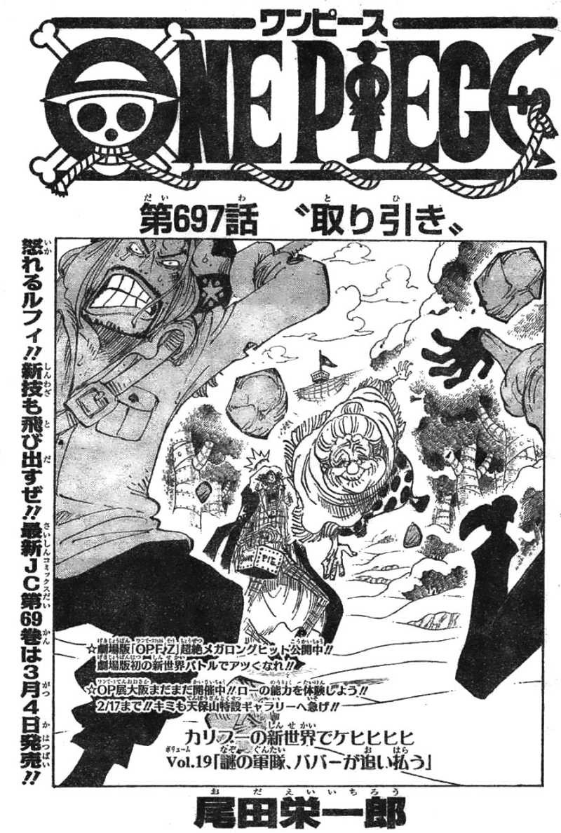 One Piece - Chapter 697 - Page 1