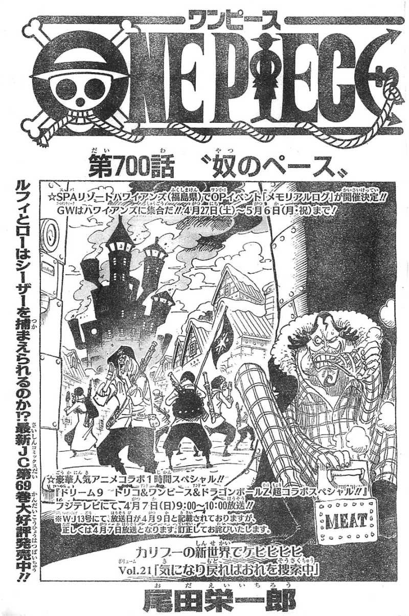 One Piece - Chapter 700 - Page 1