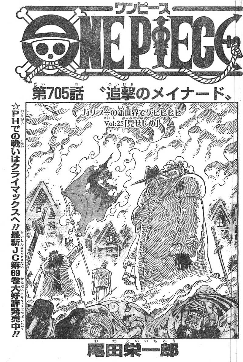 One Piece - Chapter 705 - Page 1
