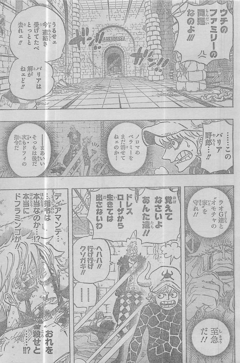 One Piece Chapter 731 Page 3 Raw Manga 生漫画