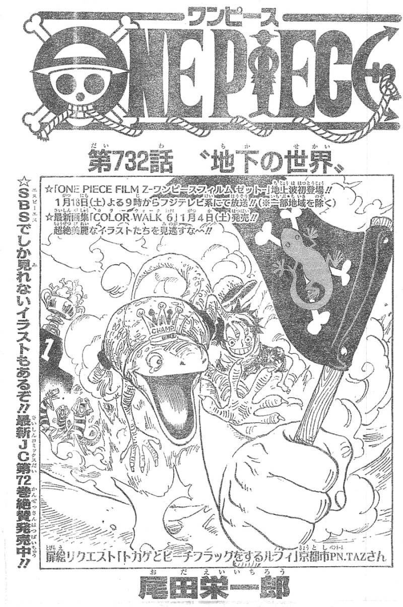 One Piece - Chapter 732 - Page 1