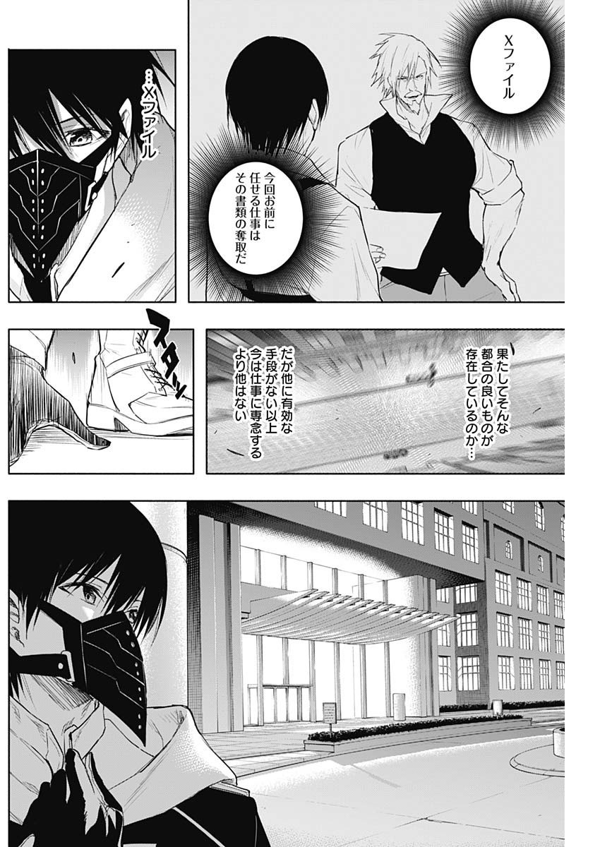 Oritsu-Maho-Gakuen-no-Saika-sei-Hinkon-gai-Suramu-Agari-no-Saikyo-Maho-Shi-Kizoku-darake-no-Gakuen-de-Muso-Suru - Chapter 072 - Page 3