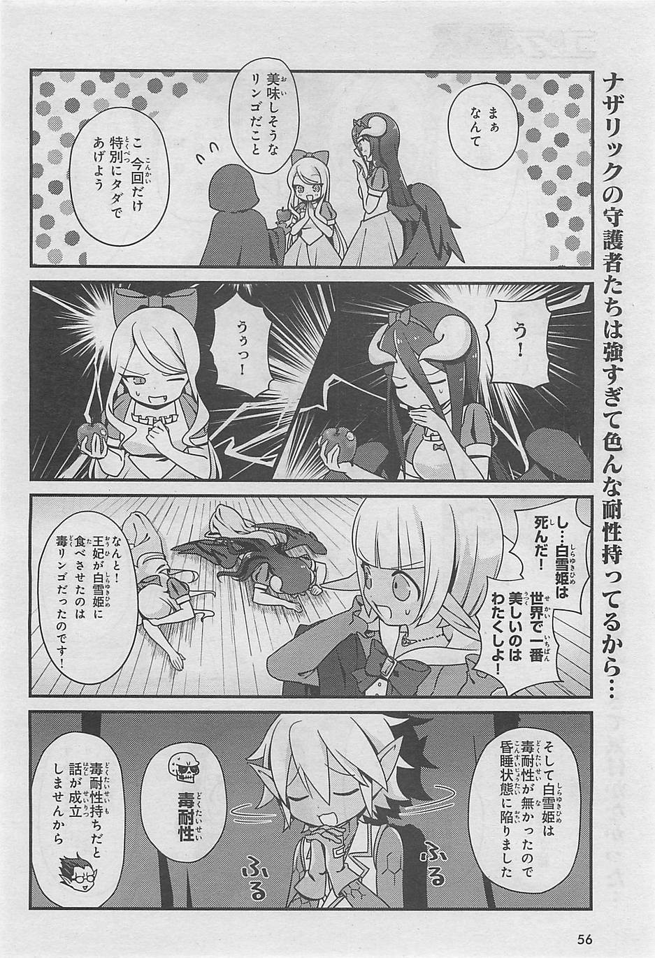 Overlord Fushisha No Oh Chapter 03 Page 12 Raw Manga 生漫画