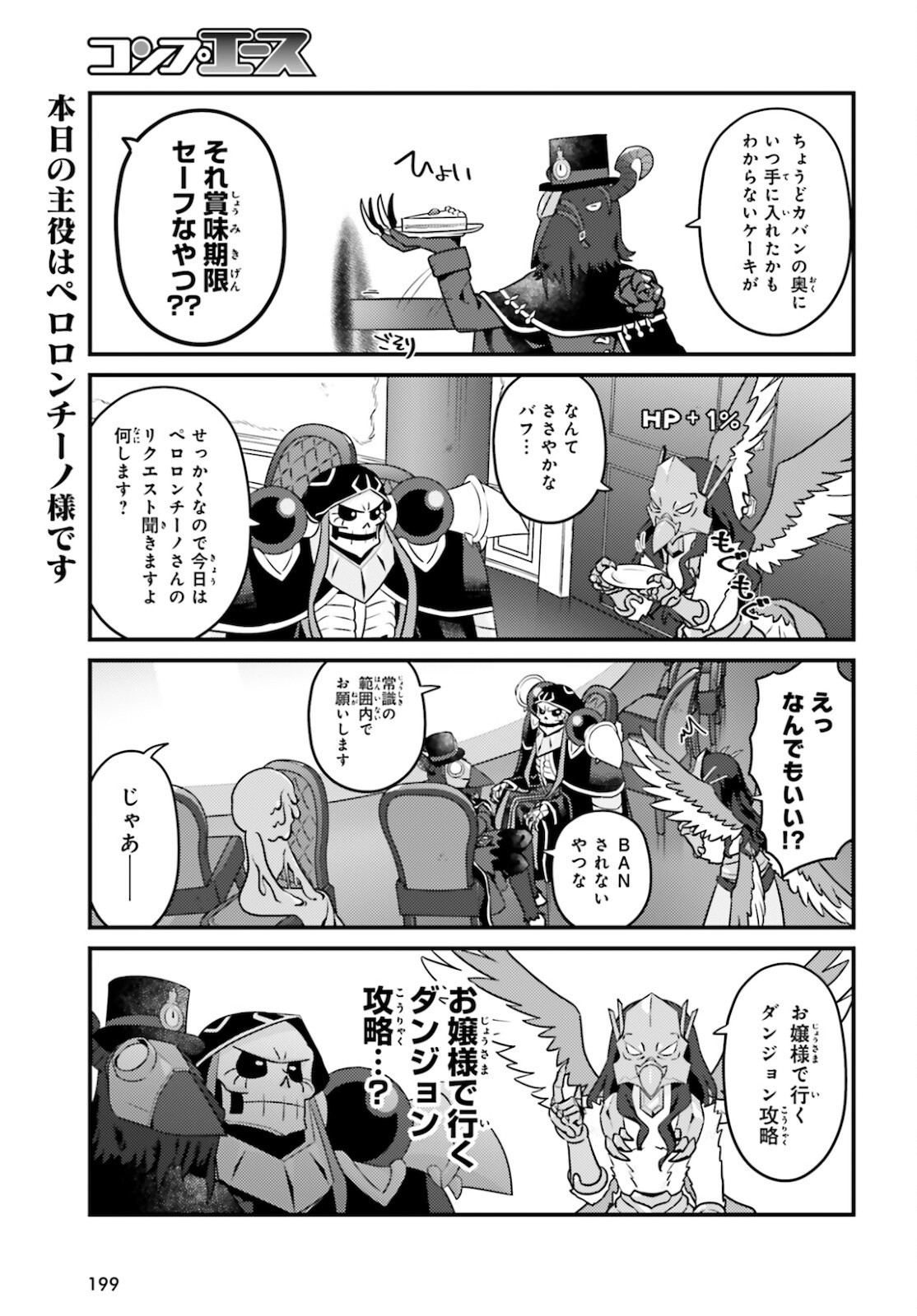 Overlord-Fushisha-no-Oh - Chapter 51 - Page 3