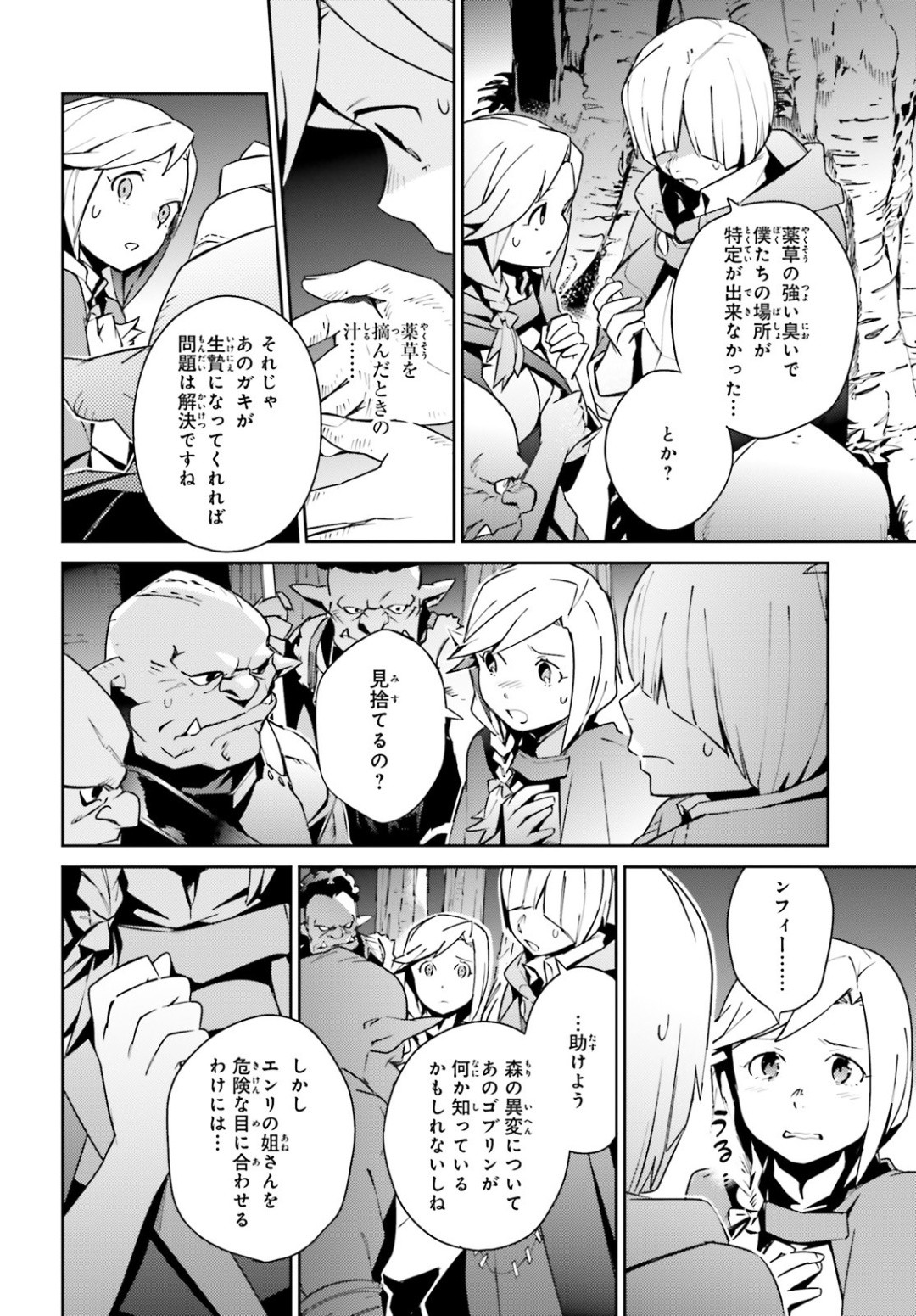 Overlord - Chapter 55 - Page 2