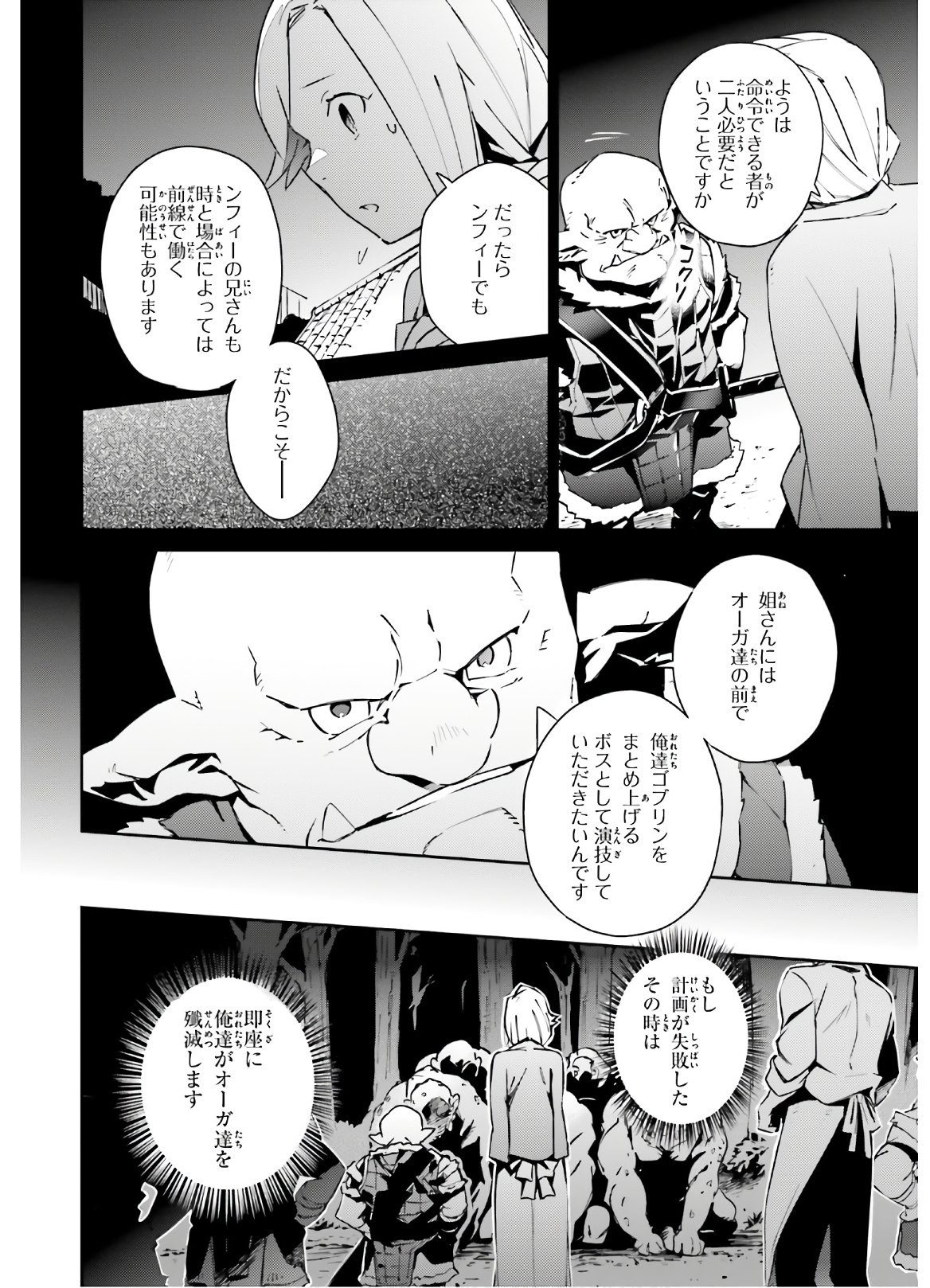 Overlord - Chapter 56 - Page 2