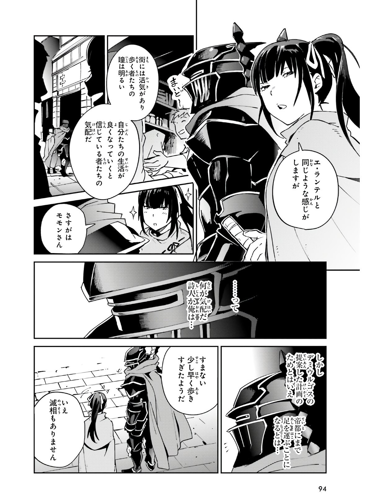 Overlord - Chapter 61 - Page 2