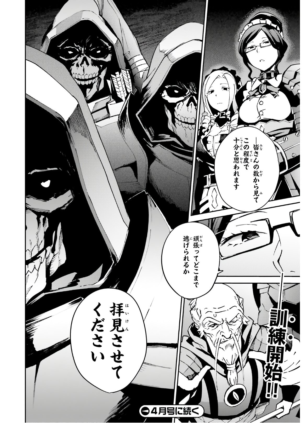 Overlord - Chapter 62 - Page 36
