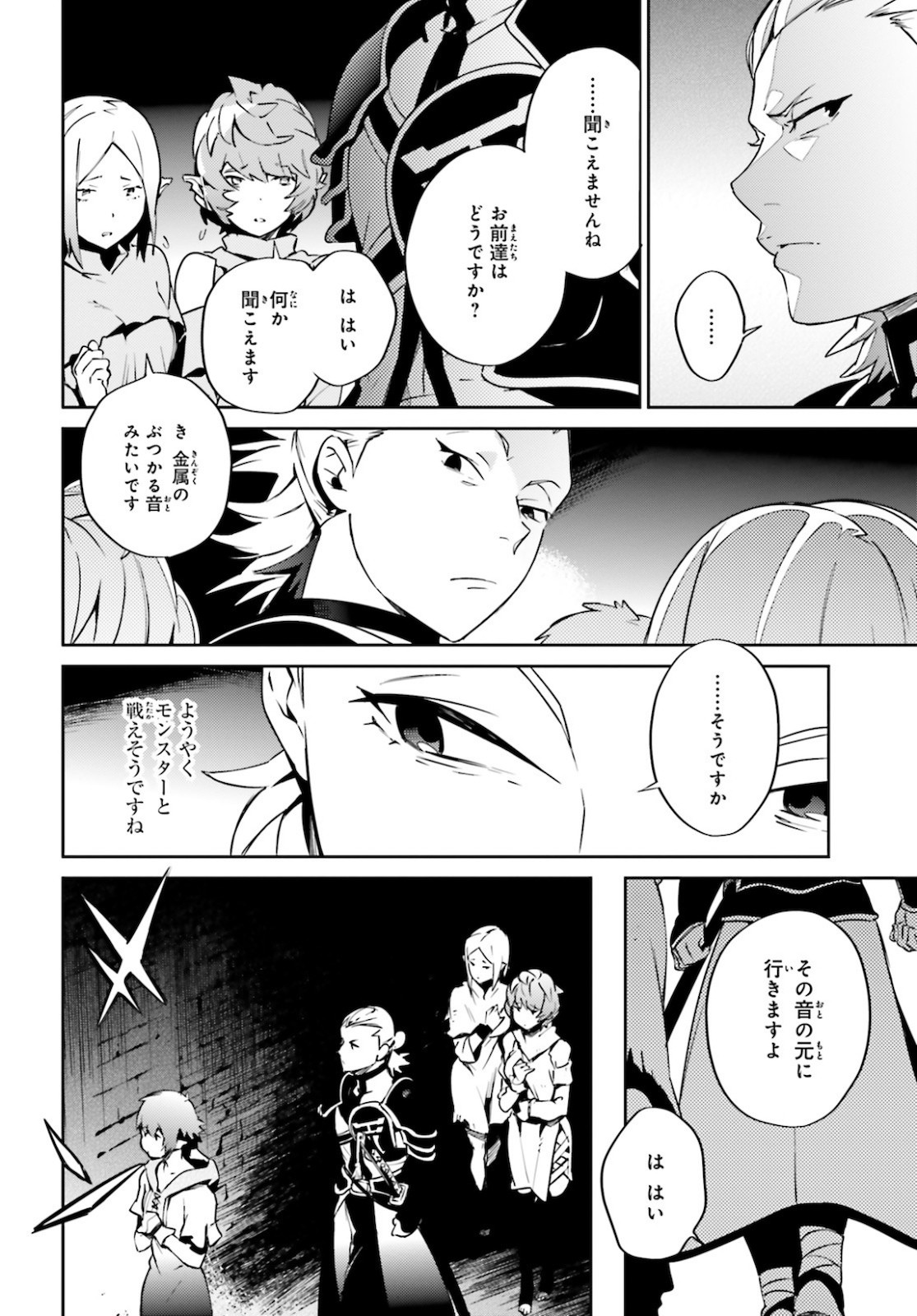 Overlord - Chapter 63 - Page 40