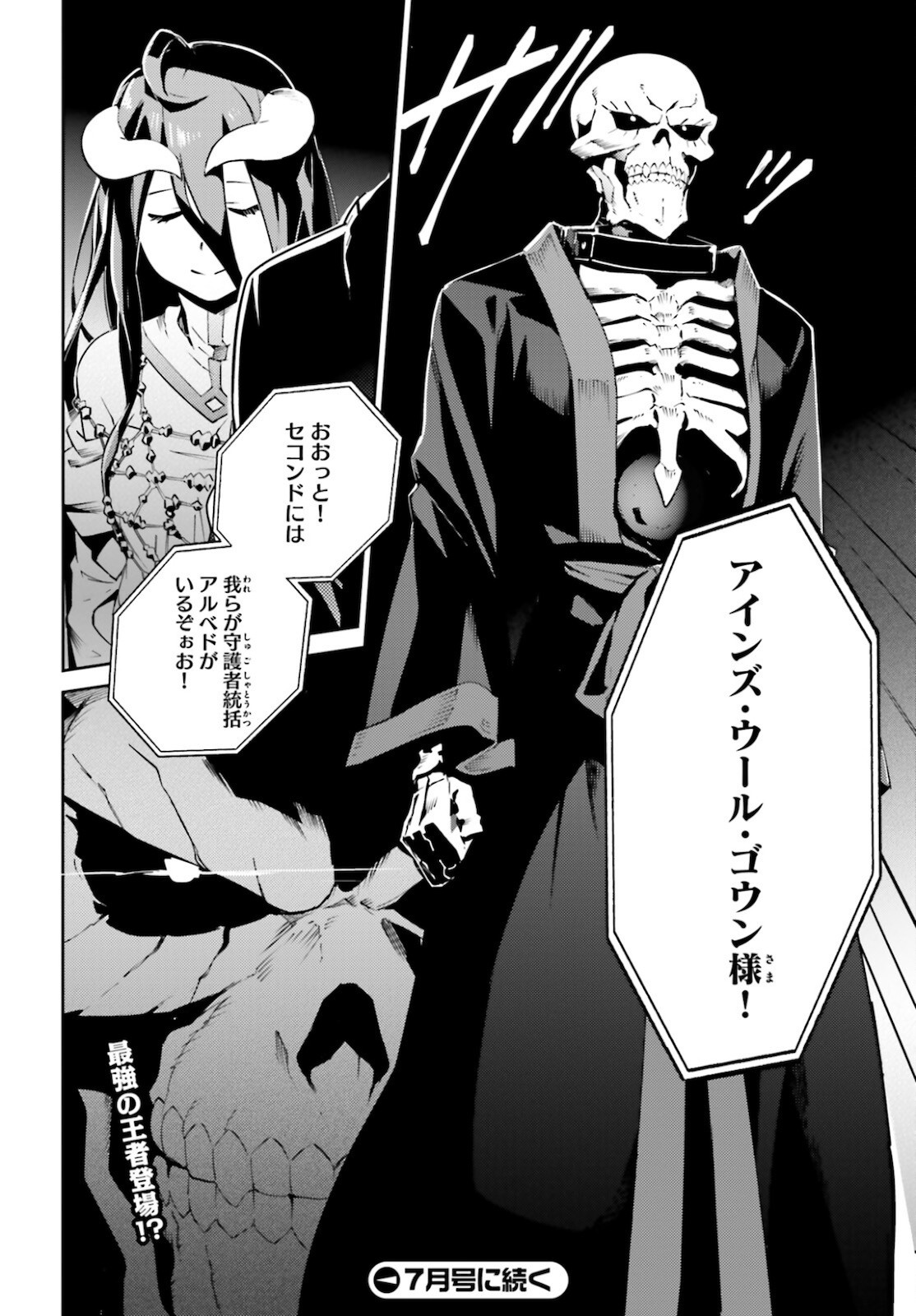 Overlord - Chapter 64 - Page 30