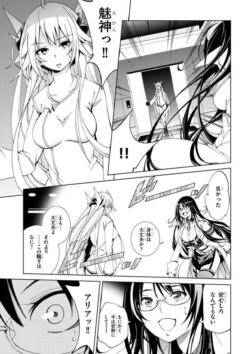 Rising x Rydeen - Chapter 22 - Page 3
