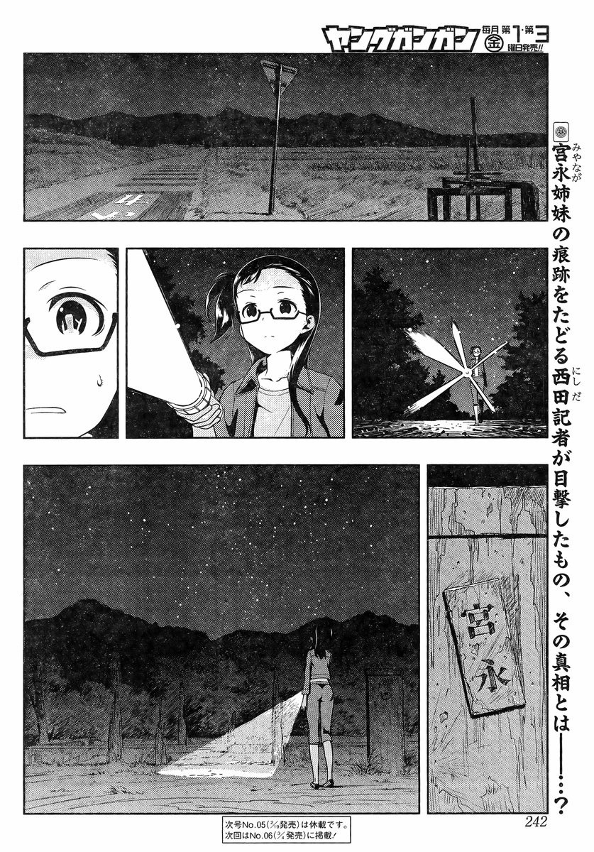 Saki - Chapter 154 - Page 16