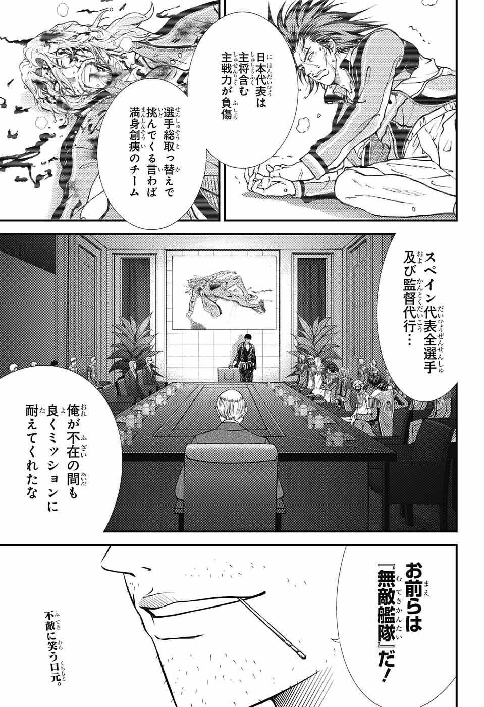 Shin Prince of Tennis - Chapter 388 - Page 1