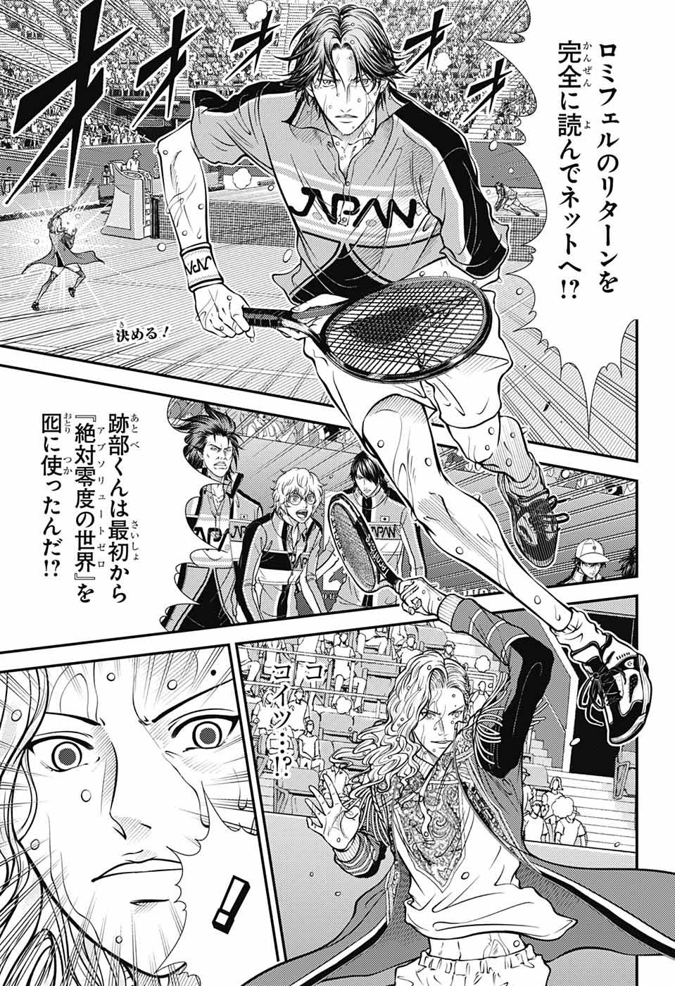 Shin Prince of Tennis - Chapter 404 - Page 1 - Raw Manga 生漫画