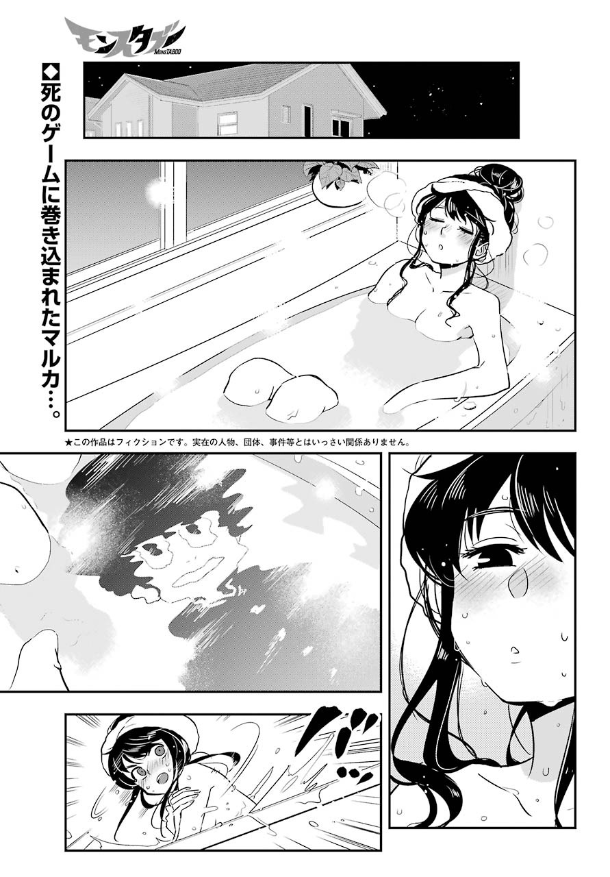 Shinohayu - The Dawn of Age Manga - Chapter 076 - Page 38