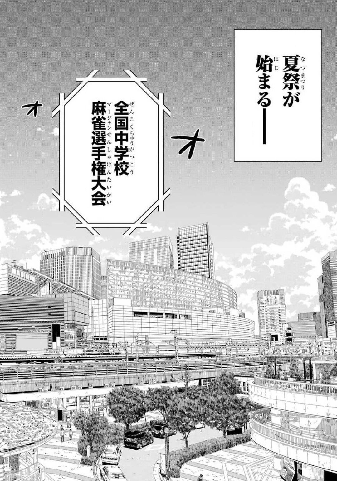 Shinohayu - The Dawn of Age Manga - Chapter 080 - Page 24