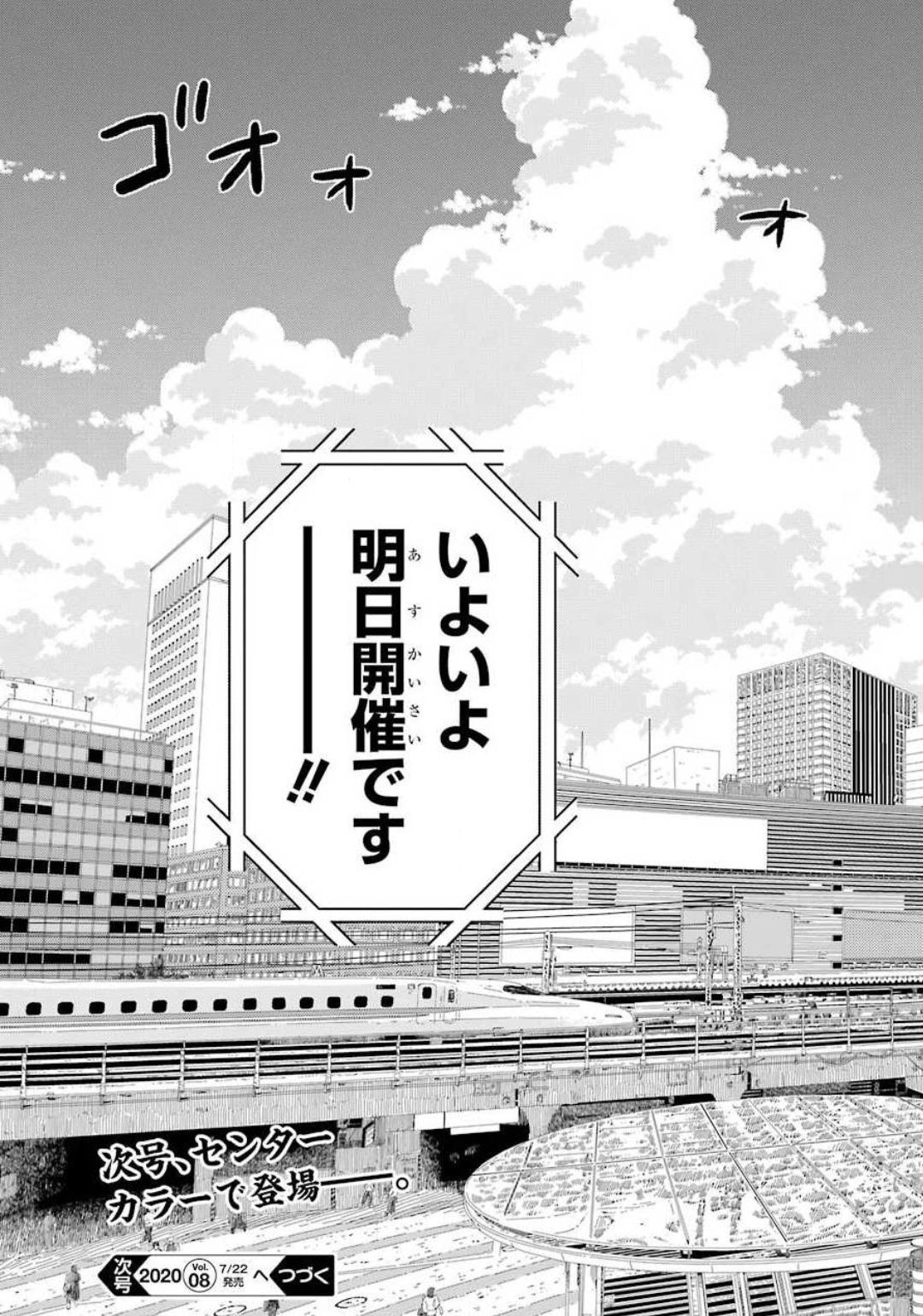 Shinohayu - The Dawn of Age Manga - Chapter 080 - Page 25