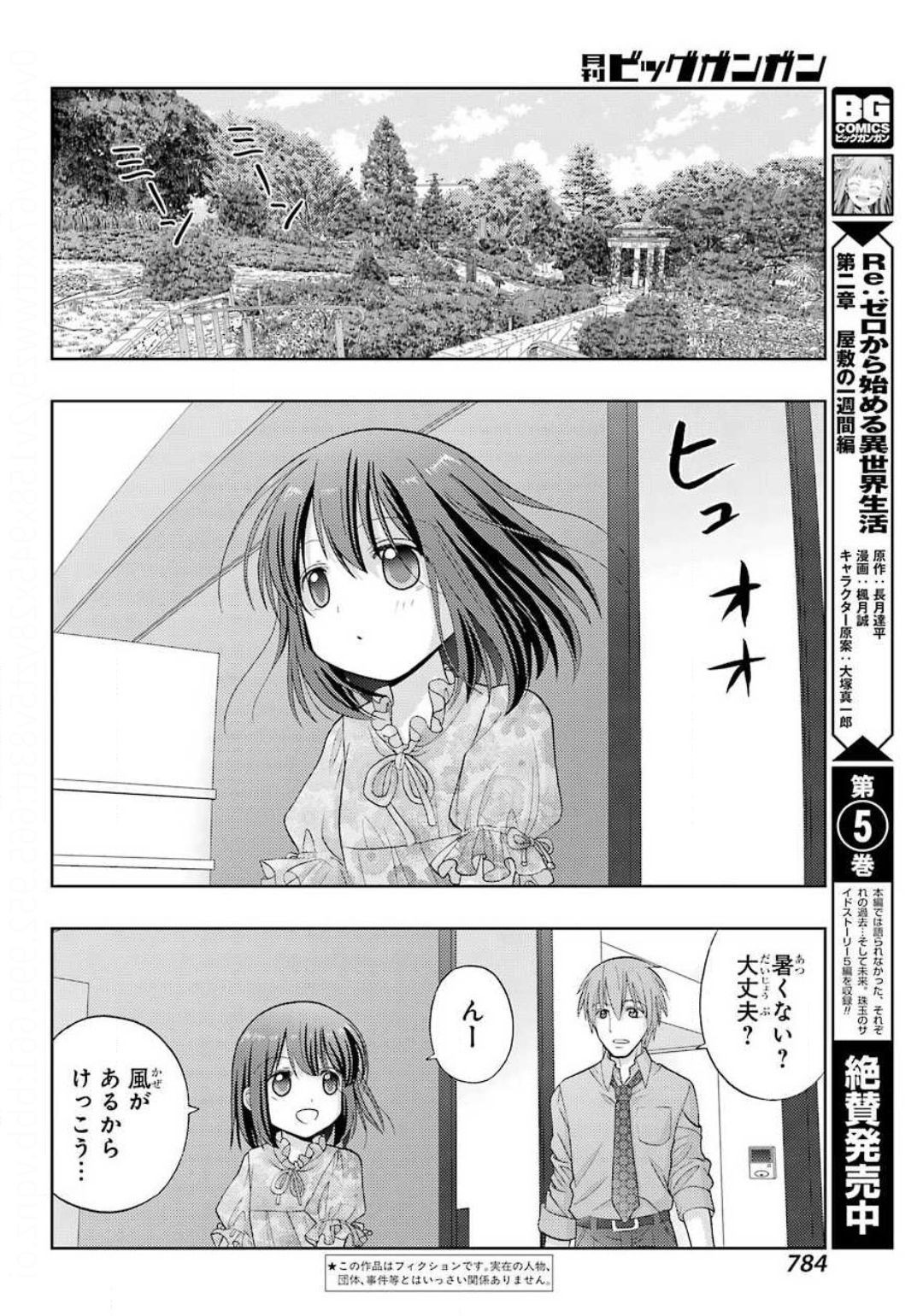 Shinohayu - The Dawn of Age Manga - Chapter 083 - Page 2