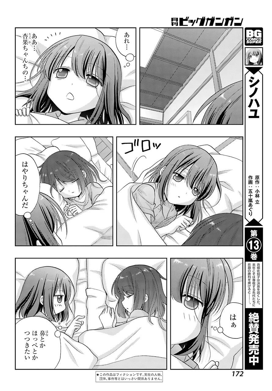 Shinohayu - The Dawn of Age Manga - Chapter 086 - Page 4