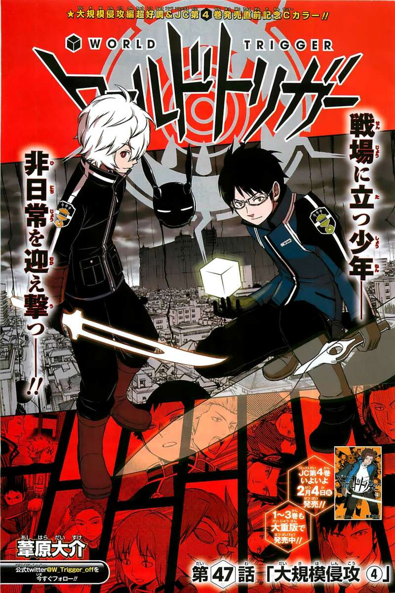 World Trigger - Chapter 47 - Page 1