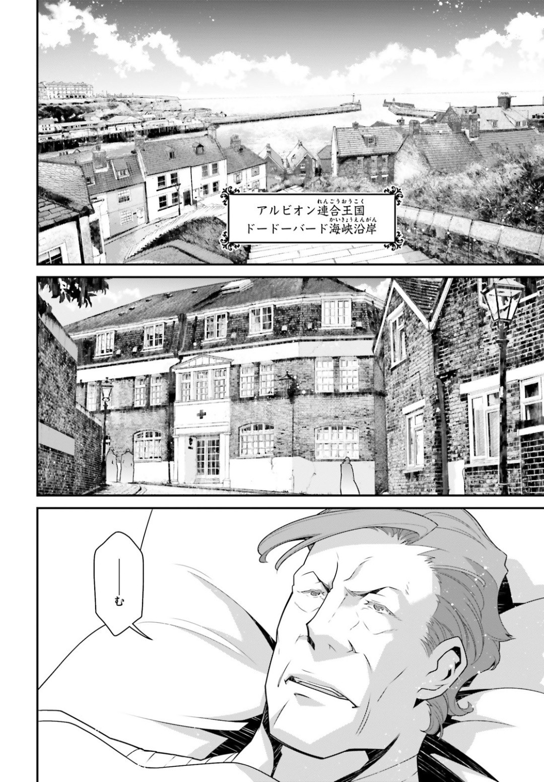 Youjo Senki - Chapter 53 - Page 2