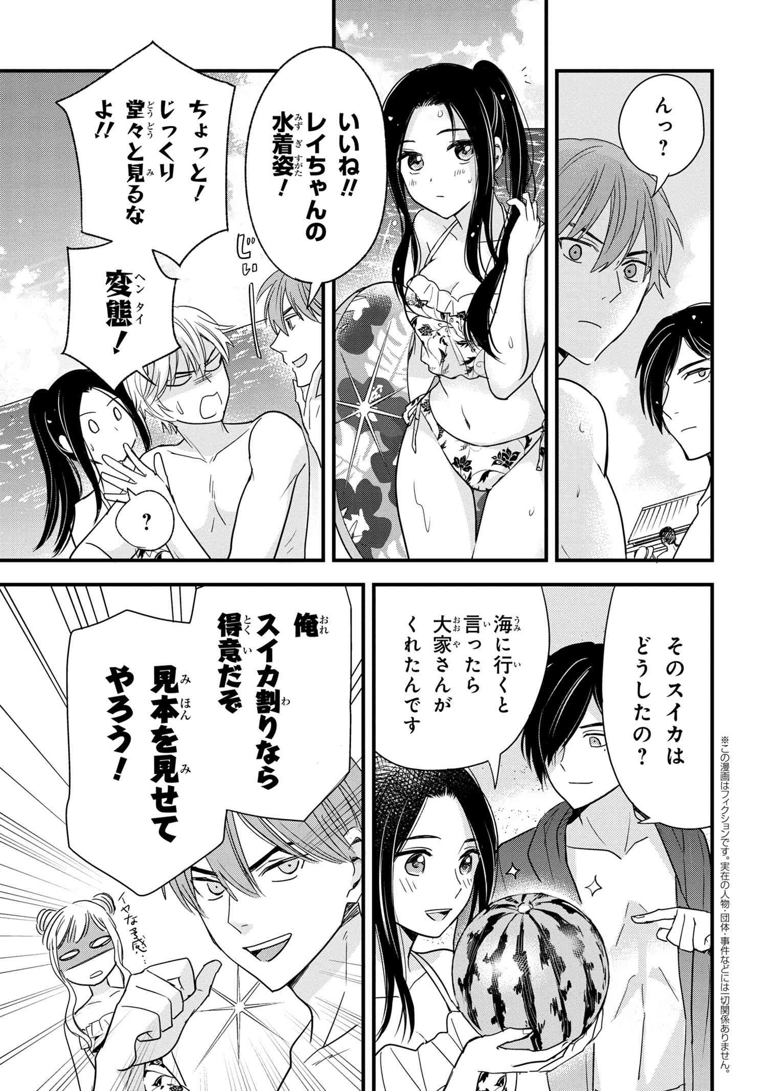 Reiko no Fuugi Akuyaku Reijou to Yobarete imasu ga, tada no Binbou Musume desu - Chapter 12.3 - Page 1