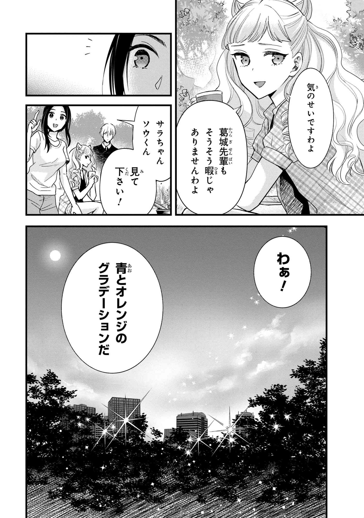 Reiko no Fuugi Akuyaku Reijou to Yobarete imasu ga, tada no Binbou Musume desu - Chapter 12.7 - Page 1