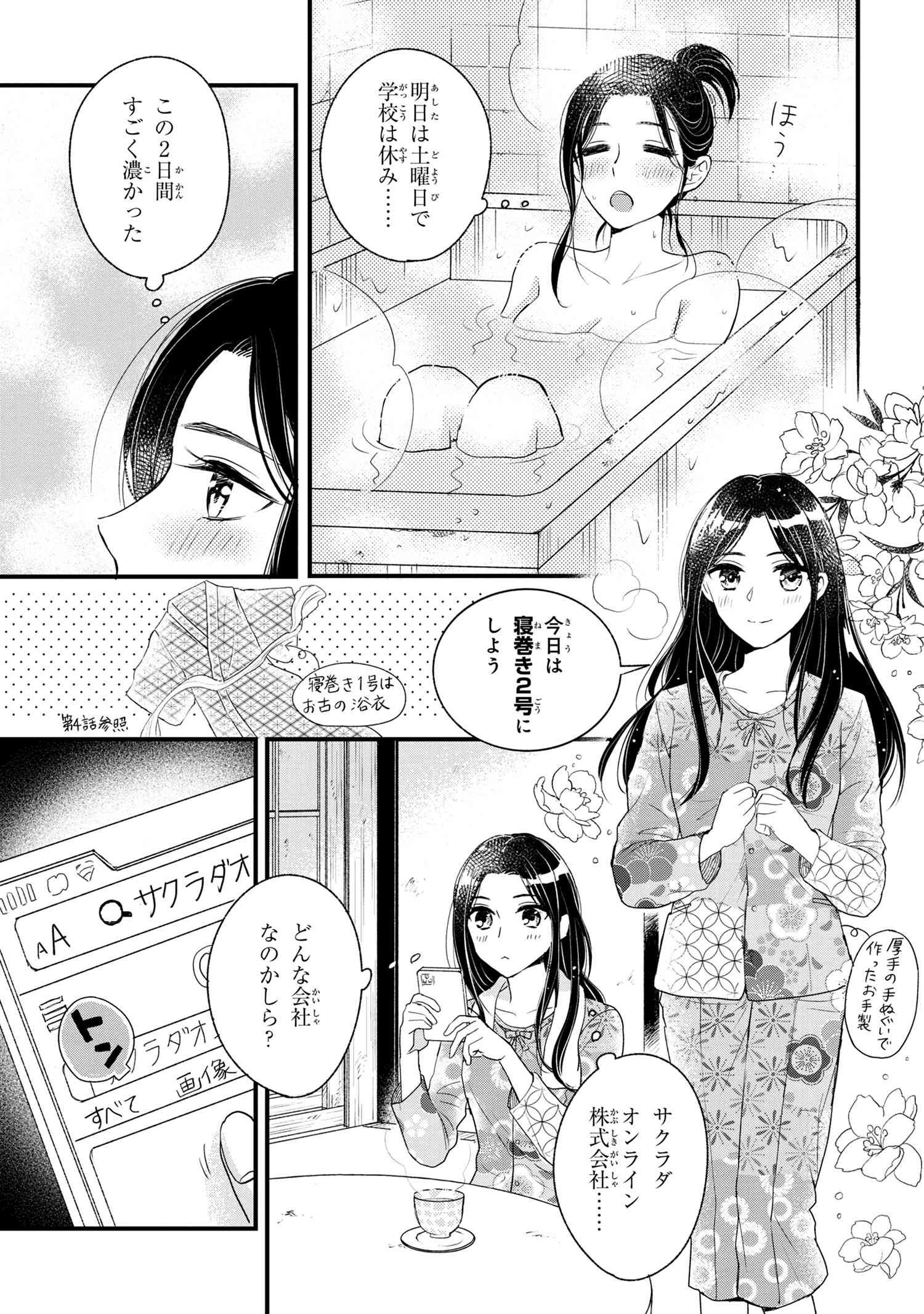 Reiko no Fuugi Akuyaku Reijou to Yobarete imasu ga, tada no Binbou Musume desu - Chapter 6-3 - Page 1