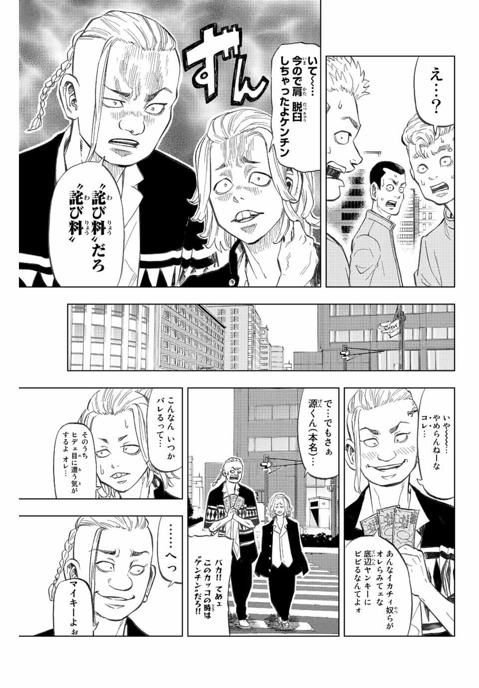 Tokyo Revengers: Baji Keisuke Kara no Tegami - Chapter 008 - Page 3